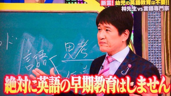 林修の名言集 努力 勉強 仕事 失敗 英語まとめ