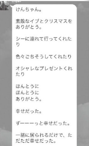 ベッキーと川谷絵音の不倫lineの内容まとめ 時系列順